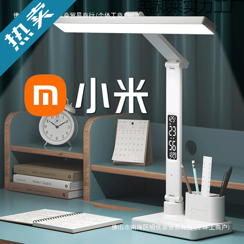 National-Level Desk Lamp for Eye Protection and Learning with Clock for Children to Prevent Myopia Dormitory College Students Charging Desk Reading