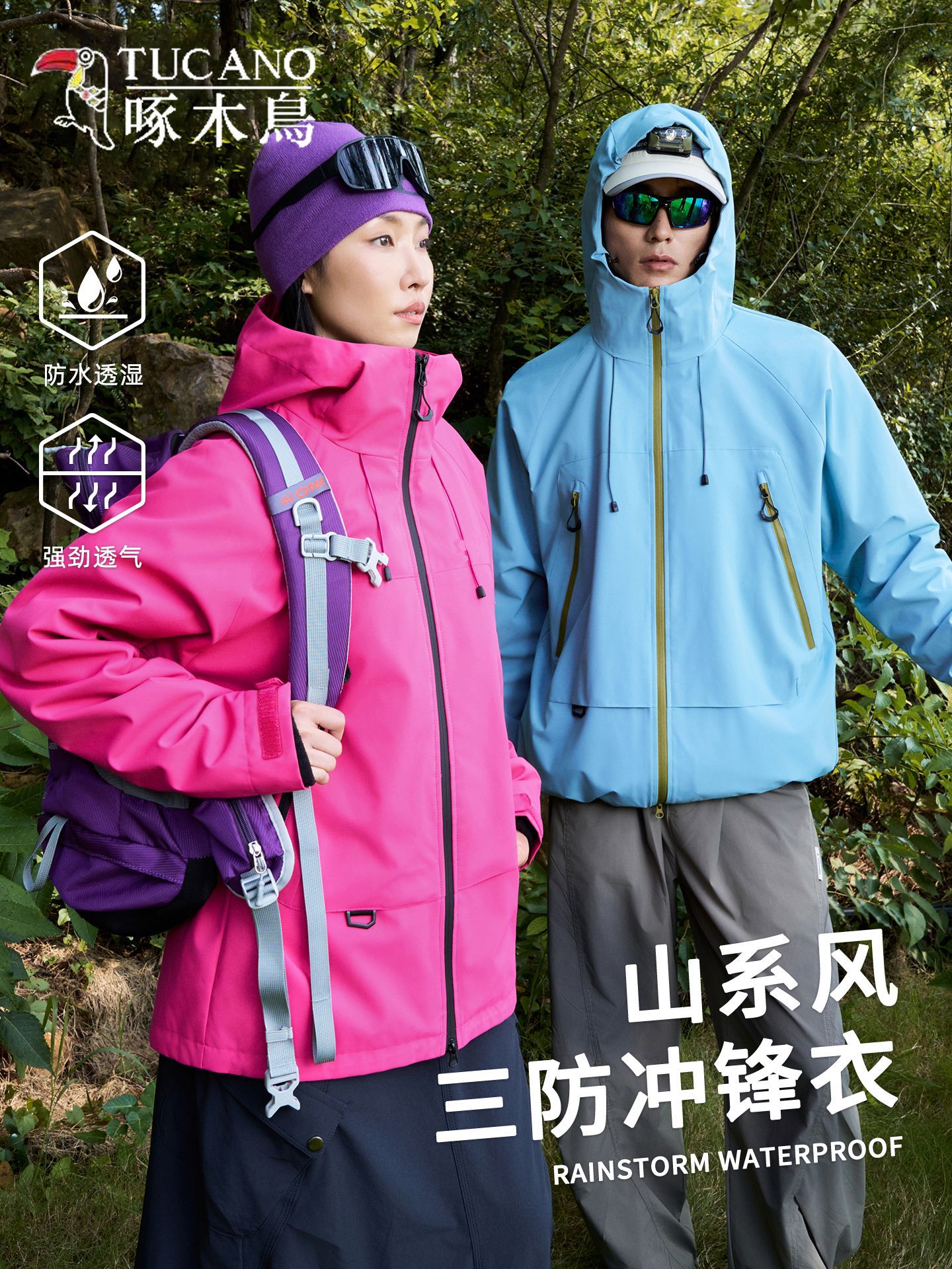 Woodpecker rose red jacket for women's new autumn and winter three-in-one travel outfit in western Sichuan is super good-looking, mountaineering jacket for men
