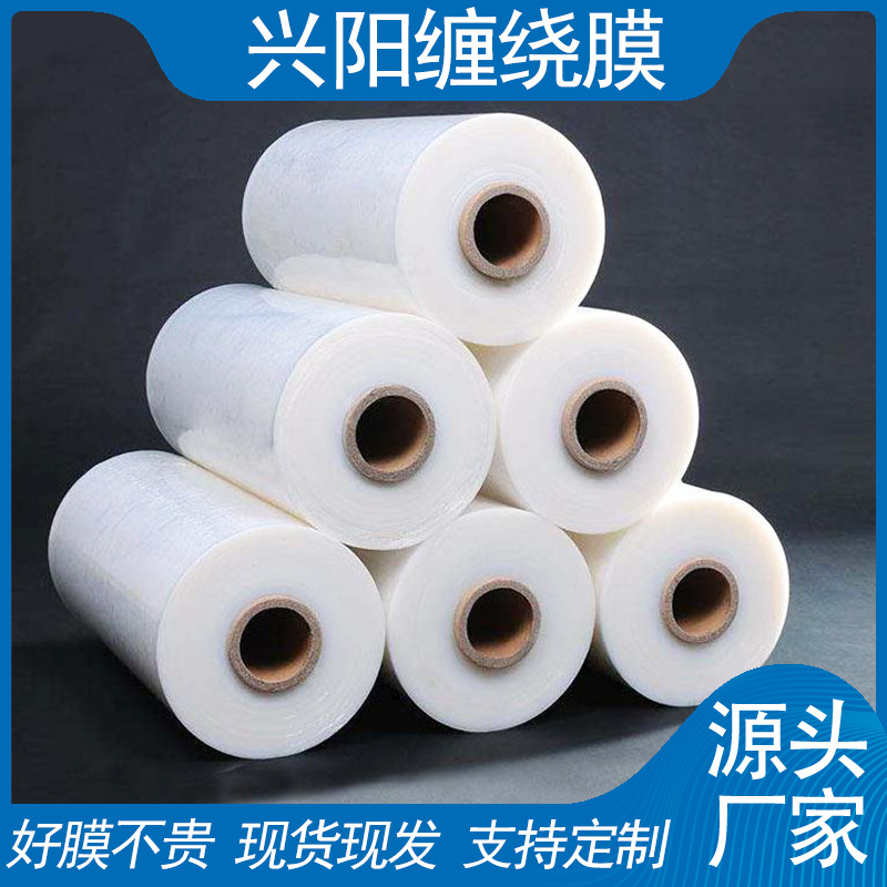 Manufacturer Supplies 60cm Wide 2 Silk Stretch Film Pe Plastic Packaging Stretch Film Large Roll Transparent Stretch Packaging Film