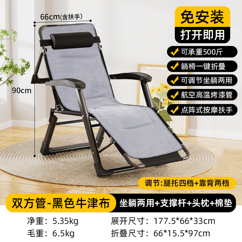 Picture of Folding Recliner Lunch Break Folding Chair Office Napping Bed Home Balcony Leisure Recliner and Sitting Dual-purpose Lazy Backrest Chair
