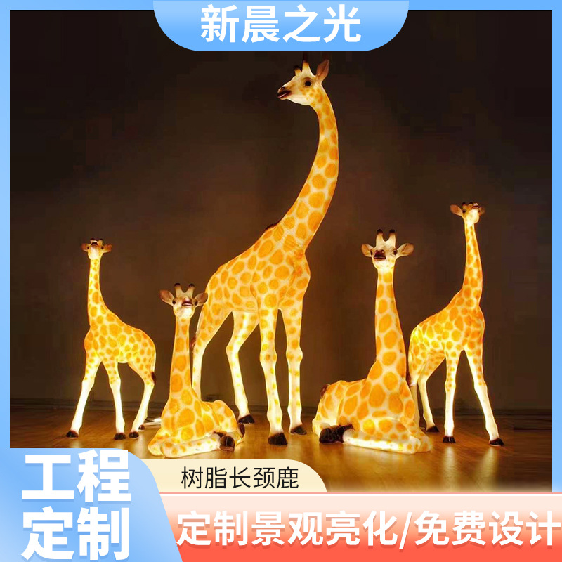 Outdoor glowing giraffe lights, landscape lights, villa decorative lights, large scenic area parks, animal-shaped lights