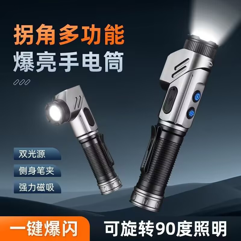 New Corner Magnetic Strong Light Flashlight Multi-Function Dual Light Source Bright Rechargeable Portable Outdoor Work Inspection Light