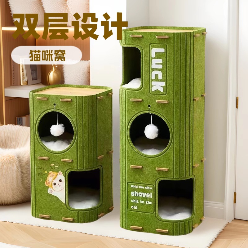 Multi-Layer Felt Integrated Cat Nest, Cat Climbing Frame, Cat Tree, Integrated Cat Tree Hole, Double-Layer Scratching Board, Enclosed Breathable Cat House