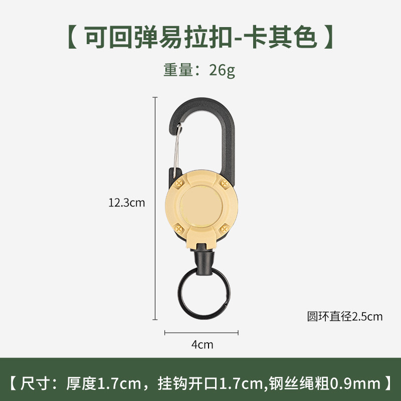 Picture of Outdoor camping tactical easy pull buckle telescopic buckle wire rope multifunctional keychain camping rebound anti-lost rope easy pull