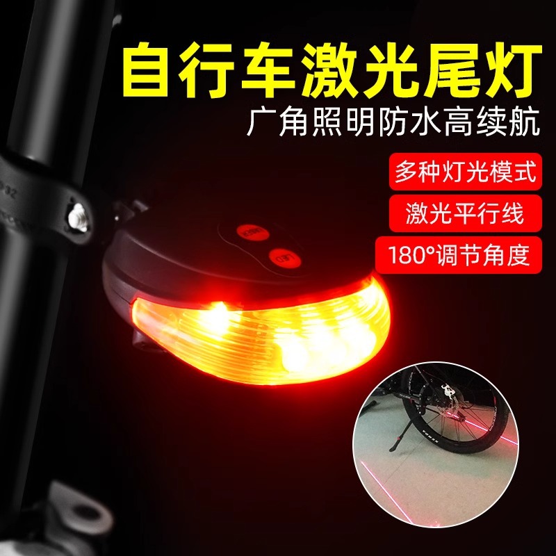 Bicycle light laser tail light multi-color selection LED mountain bike light rear tail light LED warning light night riding equipment