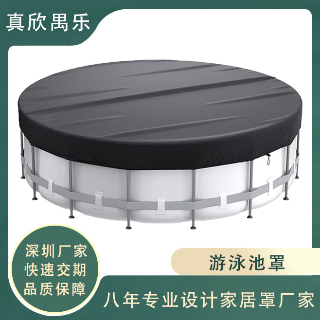 Household Dust Cover Swimming Pool Cover Courtyard Furniture Cover Barbecue Cover Chair Cover Car Cover Oxford Cloth Dust Cover Waterproof Cover