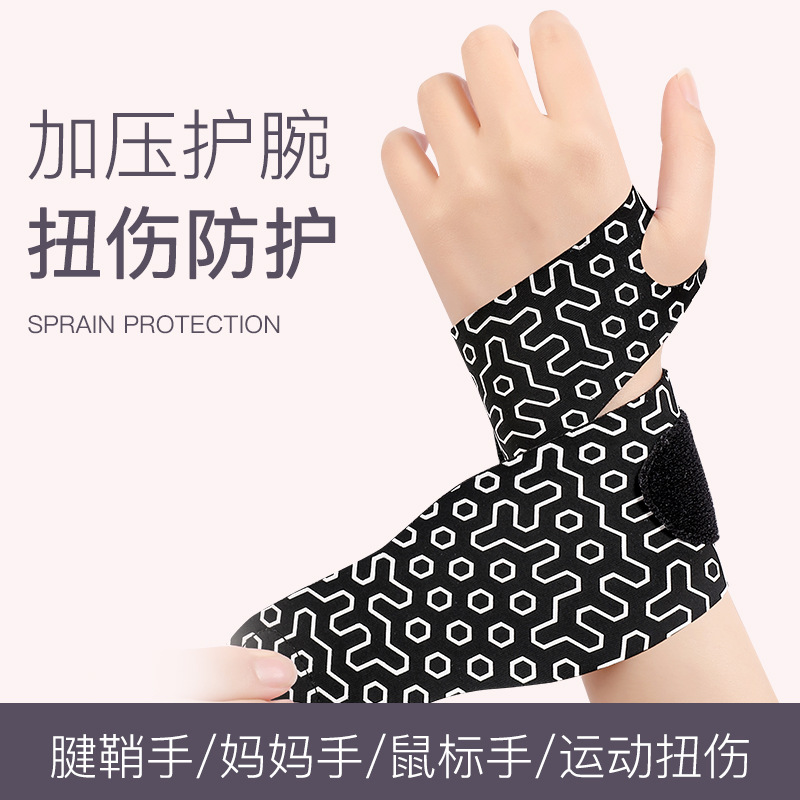 Sports Wristband Thin Sprained Spring and Summer Women's Tendon Sheath Wristband Men's Wrist Joint Badminton Tennis Wristband Wholesale