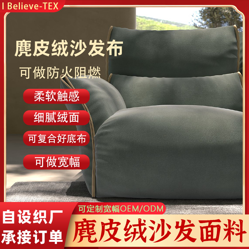 Suede velvet sand release fabric single sided brushed woven manufacturer wholesale full polyester chicken skin velvet deer skin fleece fabric home textiles