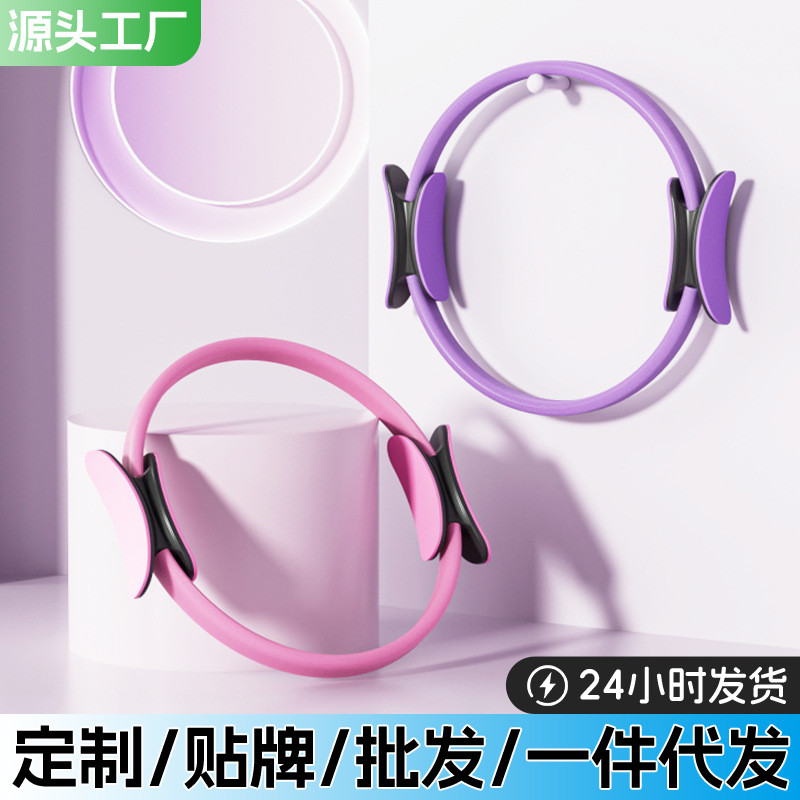 European law Pilates ring limbs fitness ring clip leg magic ring goddess thigh leg resistance ring professional yoga wheel