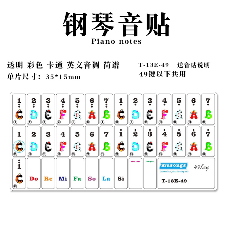 Picture of Yunzhiqu piano sticker color simple spectrum 61 key special sticker transparent five-line spectrum electronic organ cartoon English