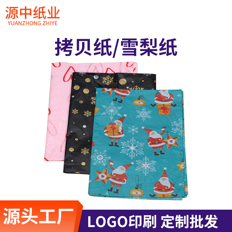Color printing copy paper wow custom translucent Sydney paper jewelry flowers Christmas gift packaging paper