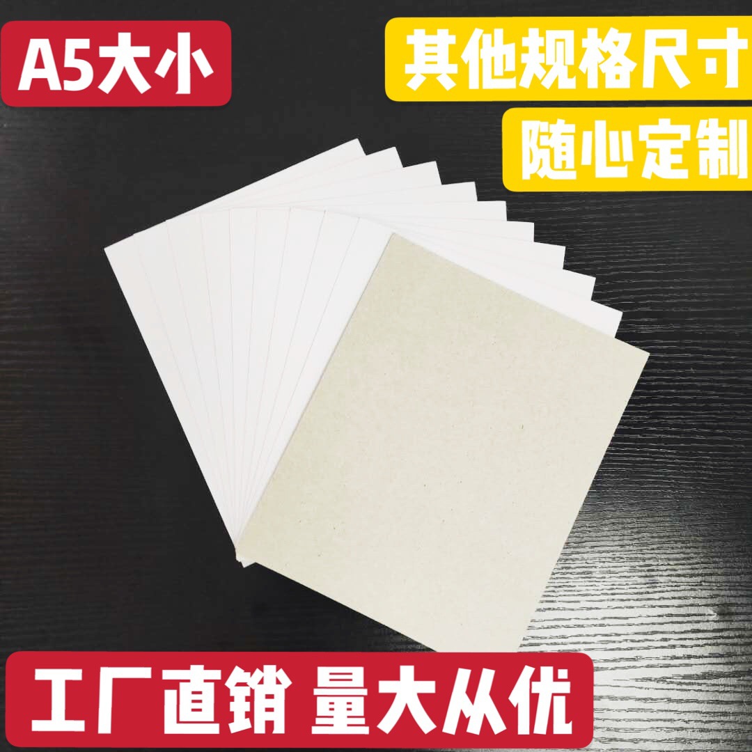 Source Factory Customized White Cardboard Whiteboard Paper Clothing Cardboard Packaging Cardboard Shirt T-Shirt Lined Gray Cardboard