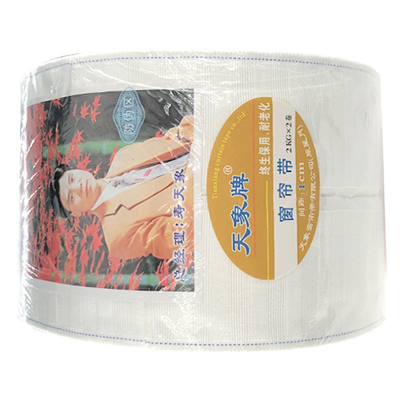 Tianxiang Brand Curtain Belt Accessories Curtain Head Cotton Hook Cloth Belt Curtain Belt White Cloth Belt Thickened