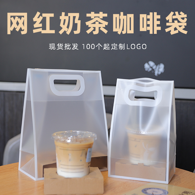 Net red milk tea PVC frosted transparent packing bag wholesale beverage coffee take-out single and double cup bag handbag
