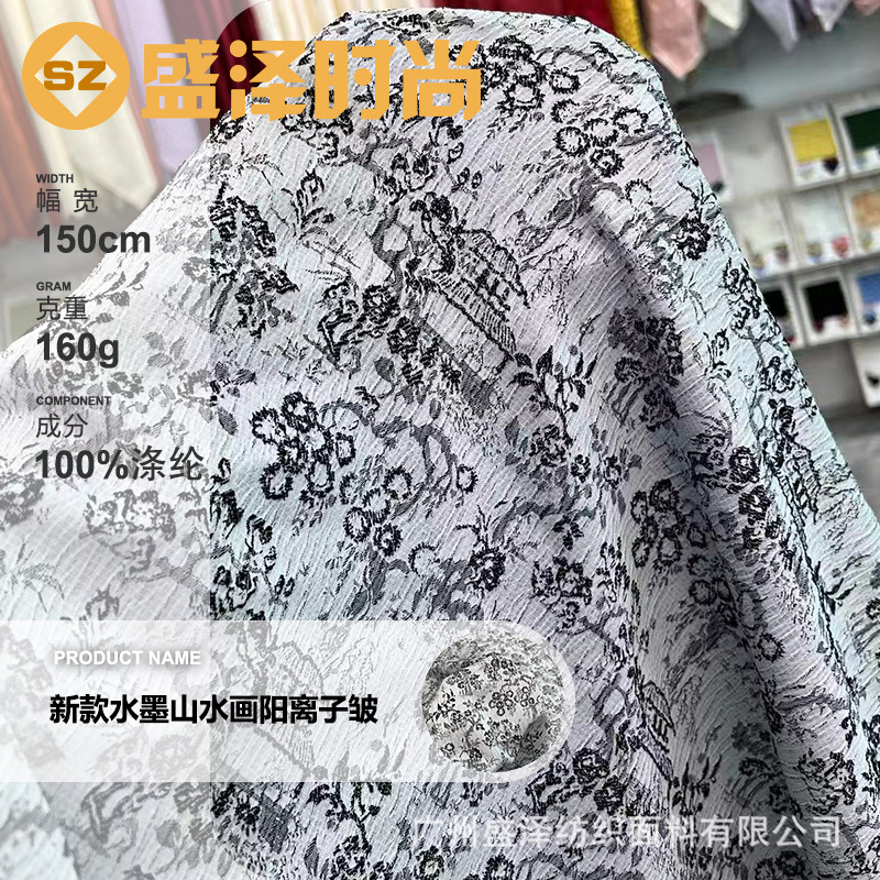 New Chinese Style Chanel Style Coat Fabric Autumn and Winter Thickened New Ink Landscape Painting Cationic Wrinkle Fabric Antique Han Style