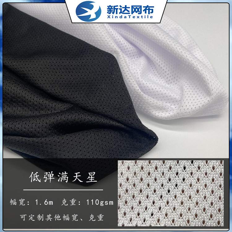 Spot 75D low elastic star mesh cloth 110g small mesh sportswear T-shirt school uniform cloth cloth