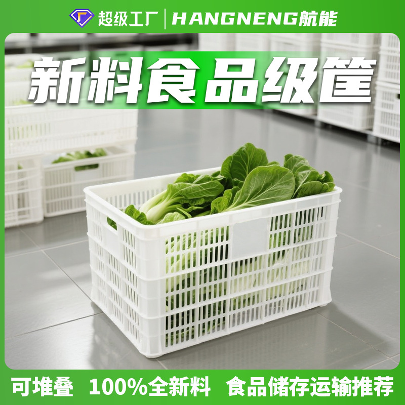 New Food Grade White Plastic Basket Hollow Thickened Turnover Basket Fruit and Vegetable Fresh Basket Storage and Distribution