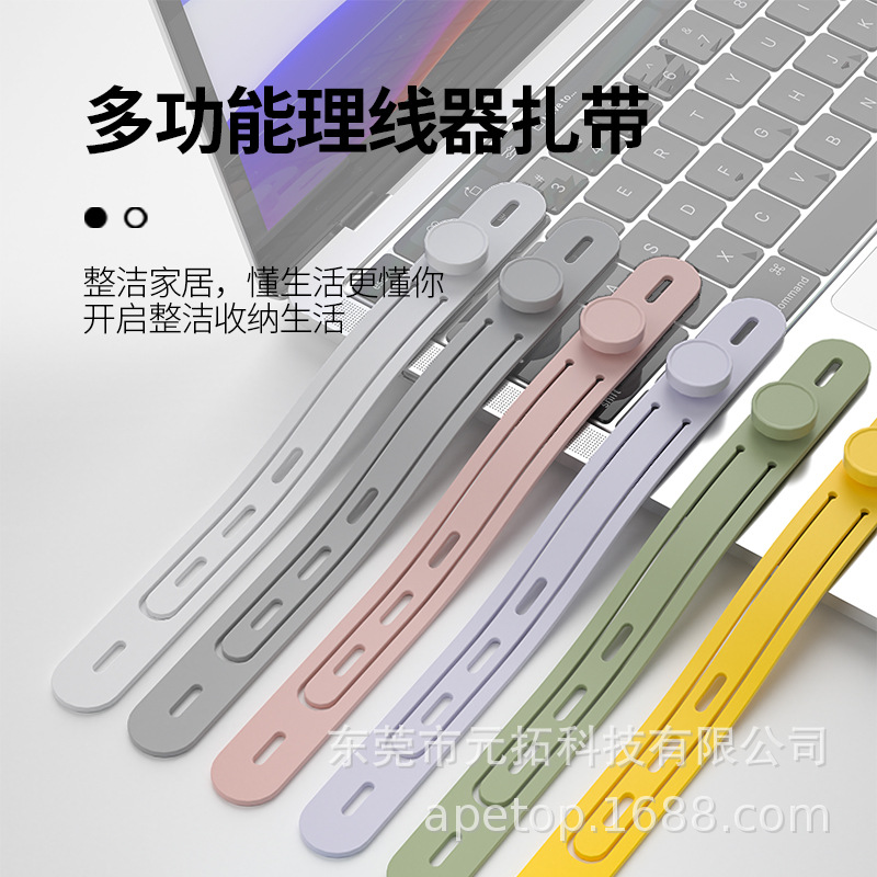 Silicone Cable Tie Finishing Artifact Data Cable Storage Hat Storage Multifunctional Double-sided Cable Tie Silicone Strap
