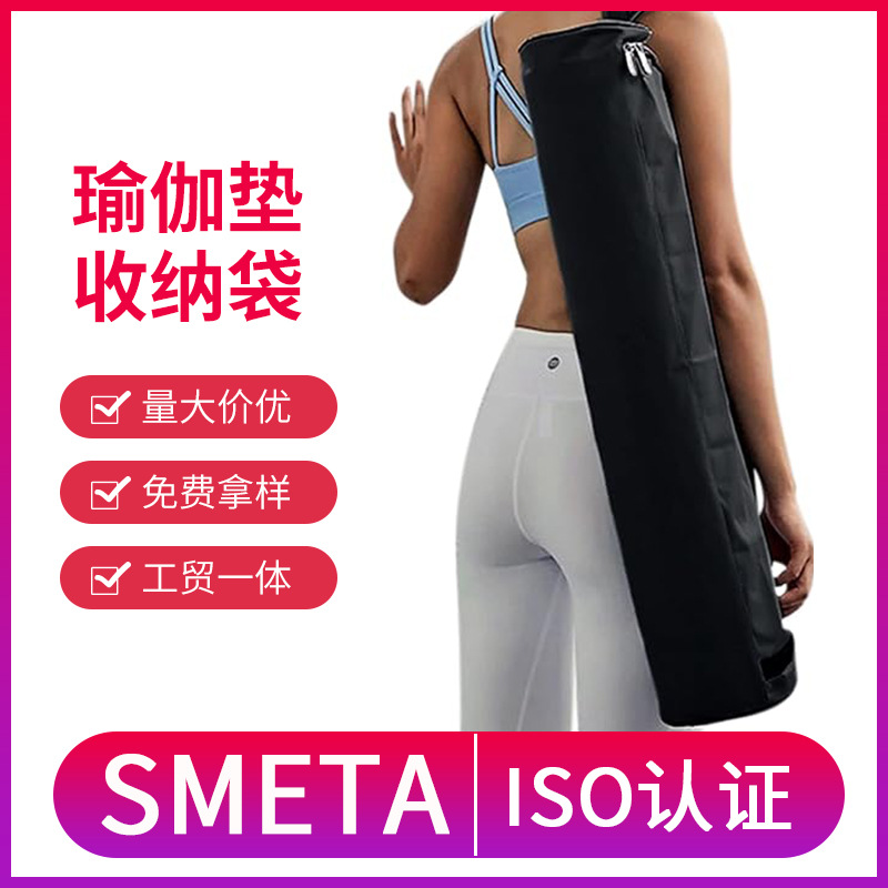 Cross-border Customized Oxford Cloth Water-repellent Yoga Mat Storage Bag New Shoulder Crossbody Bag Yoga Mat Bag