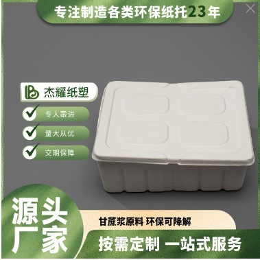 In-Stock Pulp Packaging Box, Clothing Storage Box, White Eco-Friendly Sugarcane Fully Biodegradable Gift Packaging