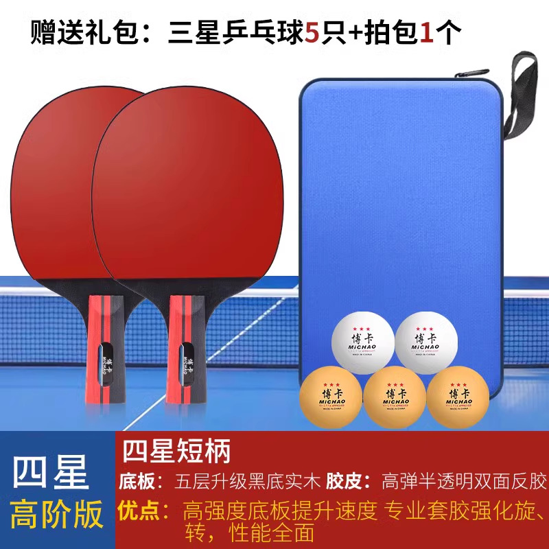 Picture of Boca genuine goods table tennis racket suit with 5 balls double racket beginner student training 2 straight racket horizontal racket