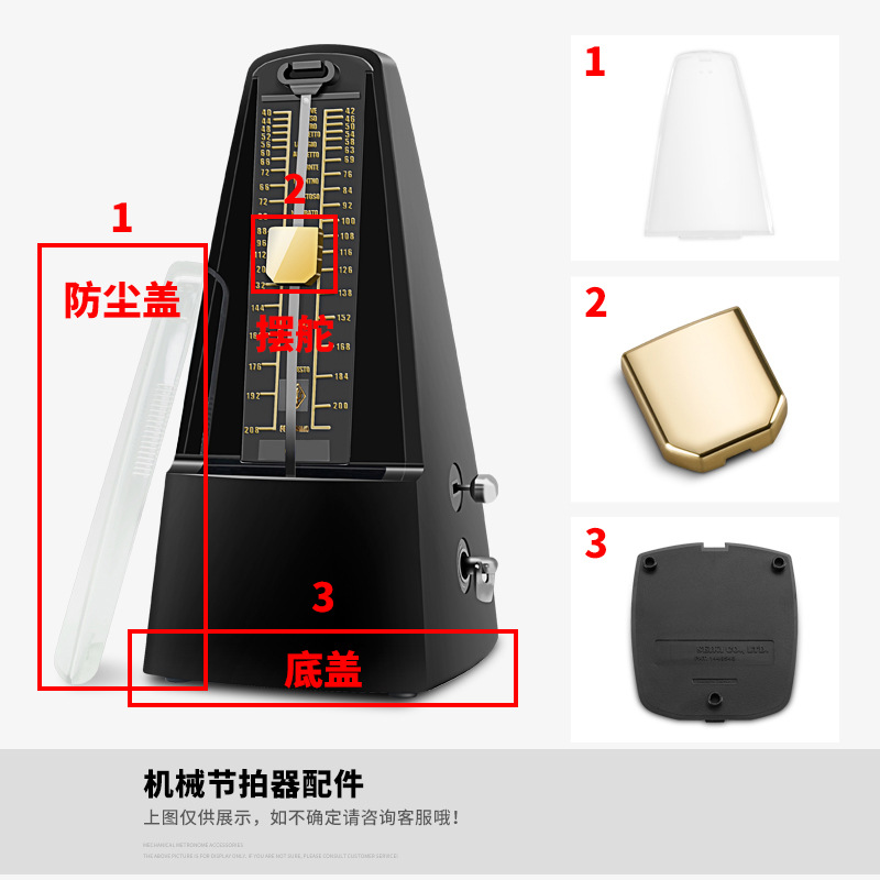 Nikon Metronome Mechanical Parts Accessories Piano Metronome Accessories Pendulum Pendulum/Transparent Cover/Bottom Cover