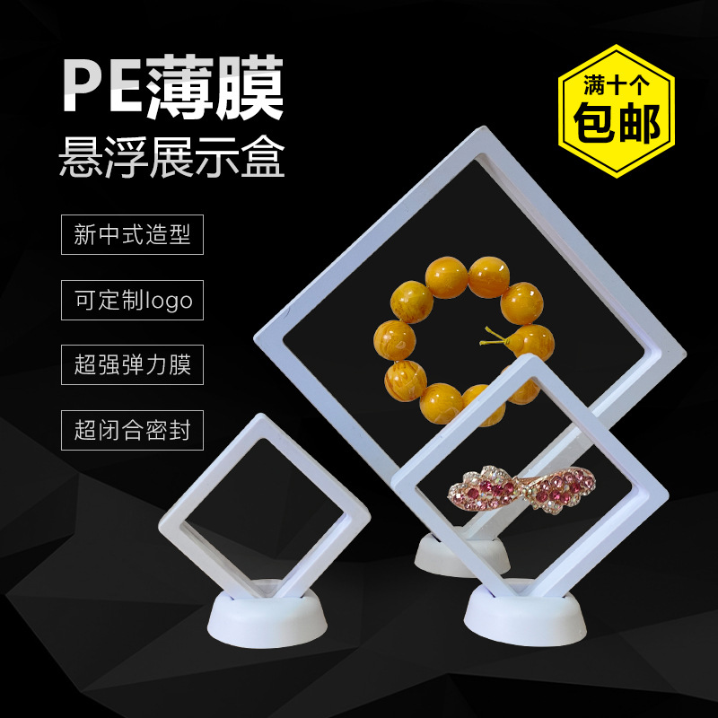 Transparent Pe Film Jewelry Box Ring Bracelet Display Box Jewelry Necklace Storage Box Pendant Jewelry Display Box