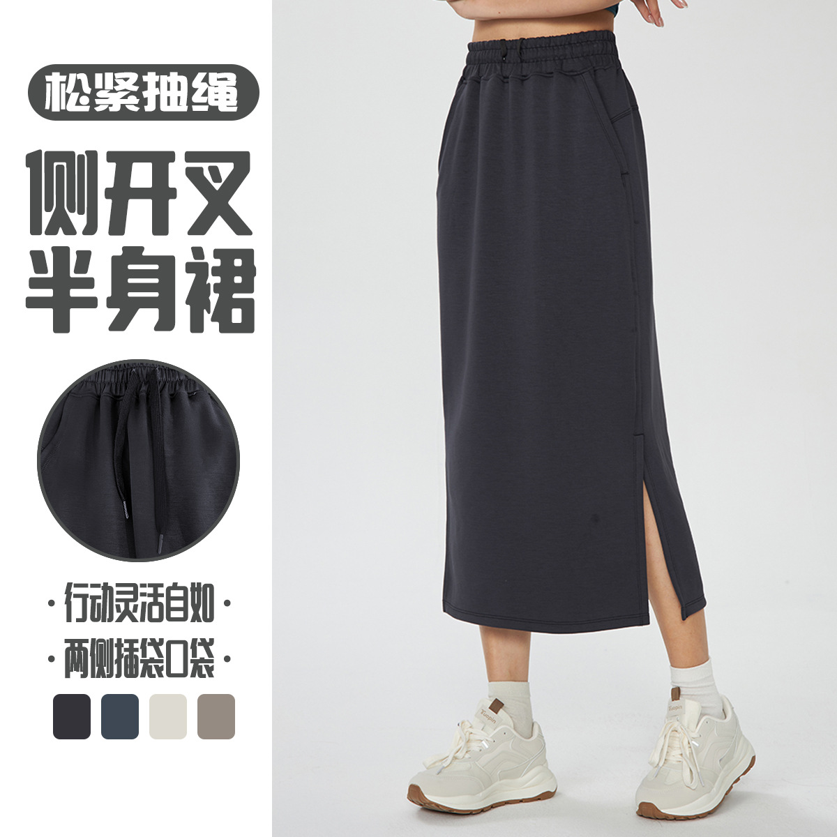 New Elastic Air Layer Casual Skirt Women's Straight Light Draped Yoga Skirt Slit Sports Fitness Skirt