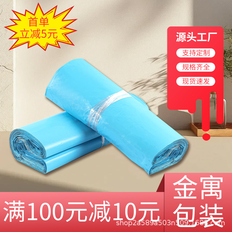 Blue express bag mail packaging bag logistics package waterproof bag express packaging bag production wholesale