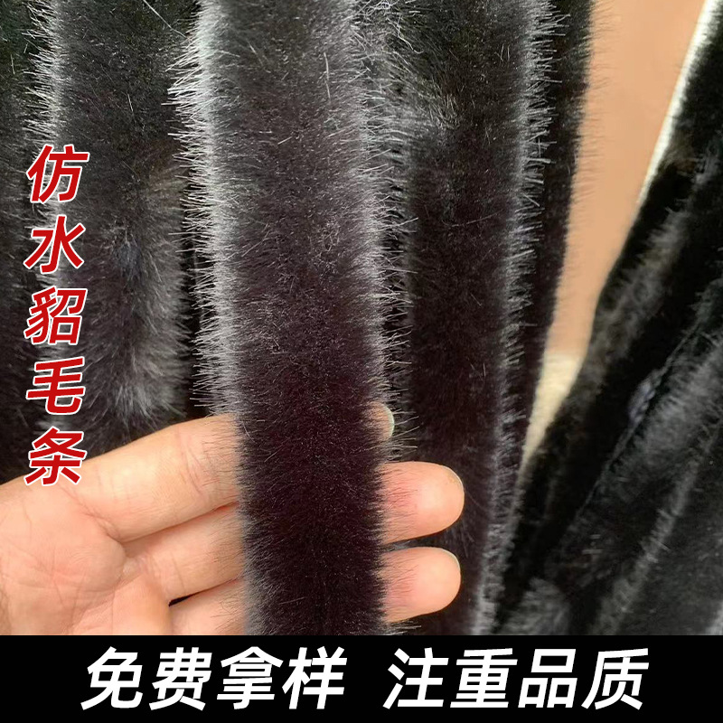 Wholesale Faux Mink Fur Strips for Cheongsam, Traditional Chinese Clothing, Hanfu, down Jackets, Coats, Leather Clothing, and Accessories Using Artificial Faux Fur