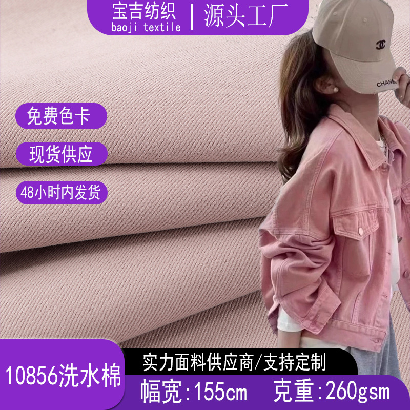 Picture of Non-elastic woven vulcanized dyed fabric twill hat coat casual tooling pants fabric cotton gauze card