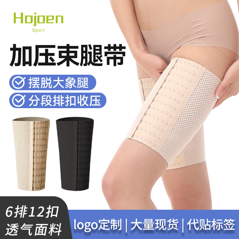Thigh Restraint Belt, Leg Tightening Artifact, Pressure Slimming Leg Shaping, Elastic Compression, Side Fat Tightening Strap, Root Shaping