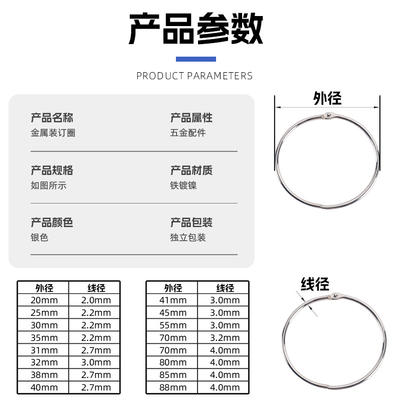 Picture of Iron Nickel-Plated Loose-Leaf Ring Open Ring Movable Open Ring Desk Calendar Ring Binding Iron Ring Card Iron Ring Buckle Book Ring Card Ring