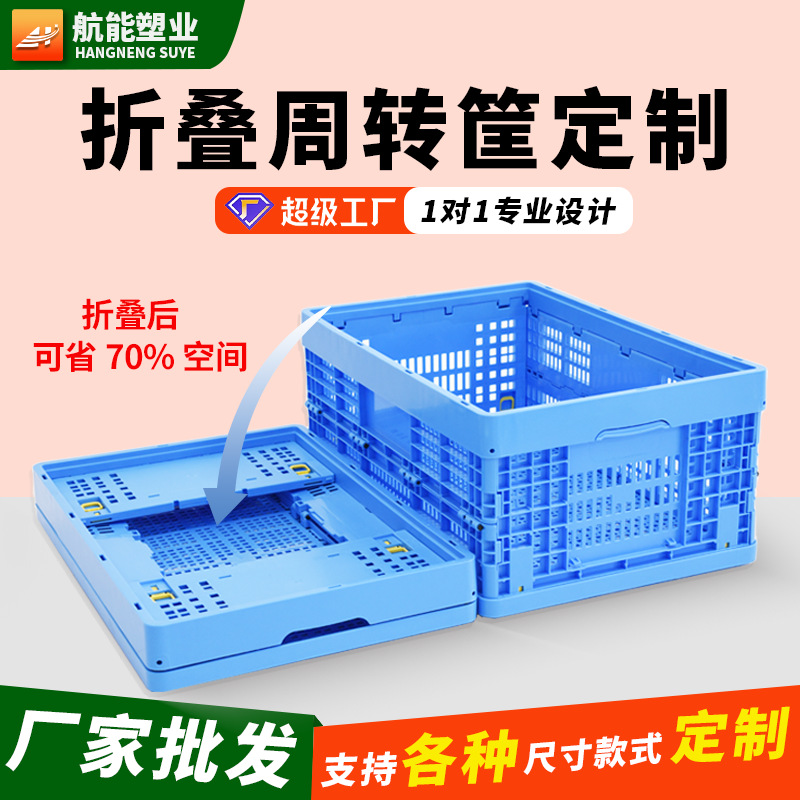 [Customized] Folding Basket with Lid Turnover Basket Durable Plastic Plastic Basket Thickeneded Breathable Plastic Basket Cross-Border Hot Style