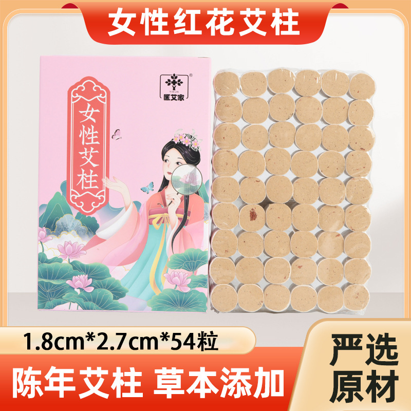 Shake the same three-year-old moxa column moxa stick for women household warm moxibustion aged moxa column with moxa column