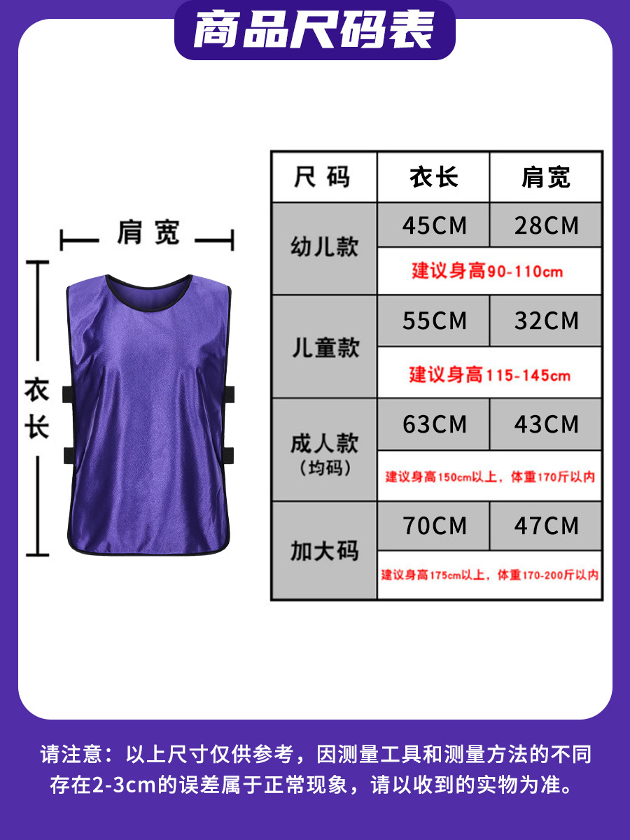 Picture of Anti-Wear Football Training Vest Team Building Expansion Kidsren's Activity Advertising Shirt Sports Vest Number Printing