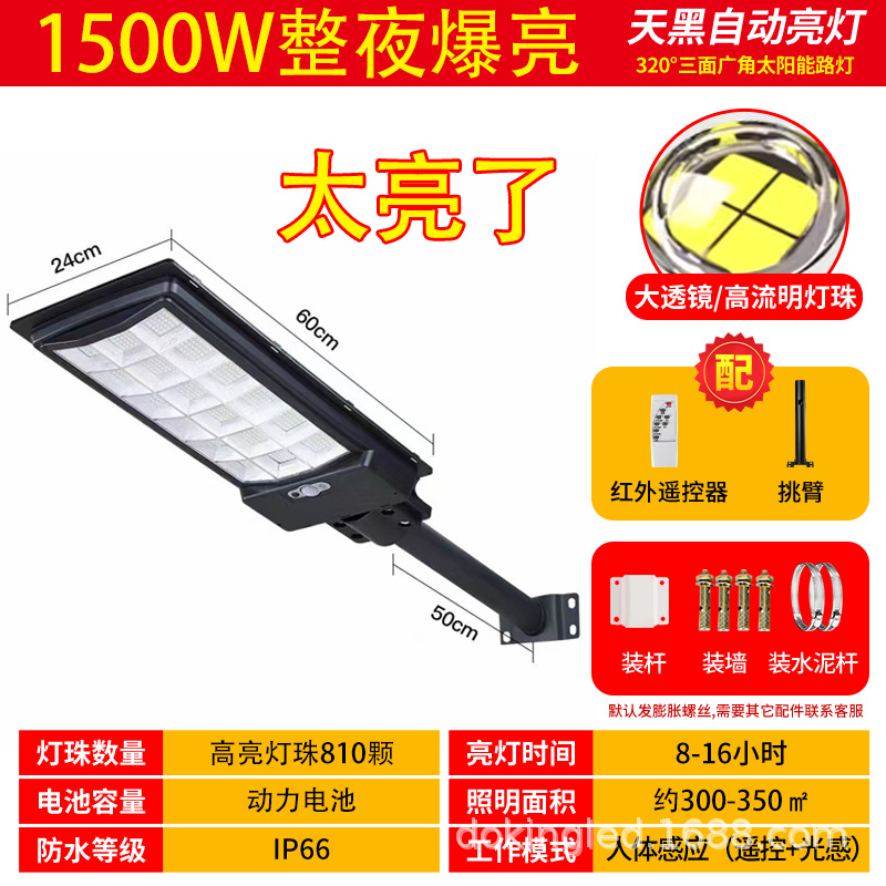 Picture of Solar Outdoor Light 2025 Household Garden Light Lighting Waterproof Sensor New Rural Strong Light Street Light Ip66