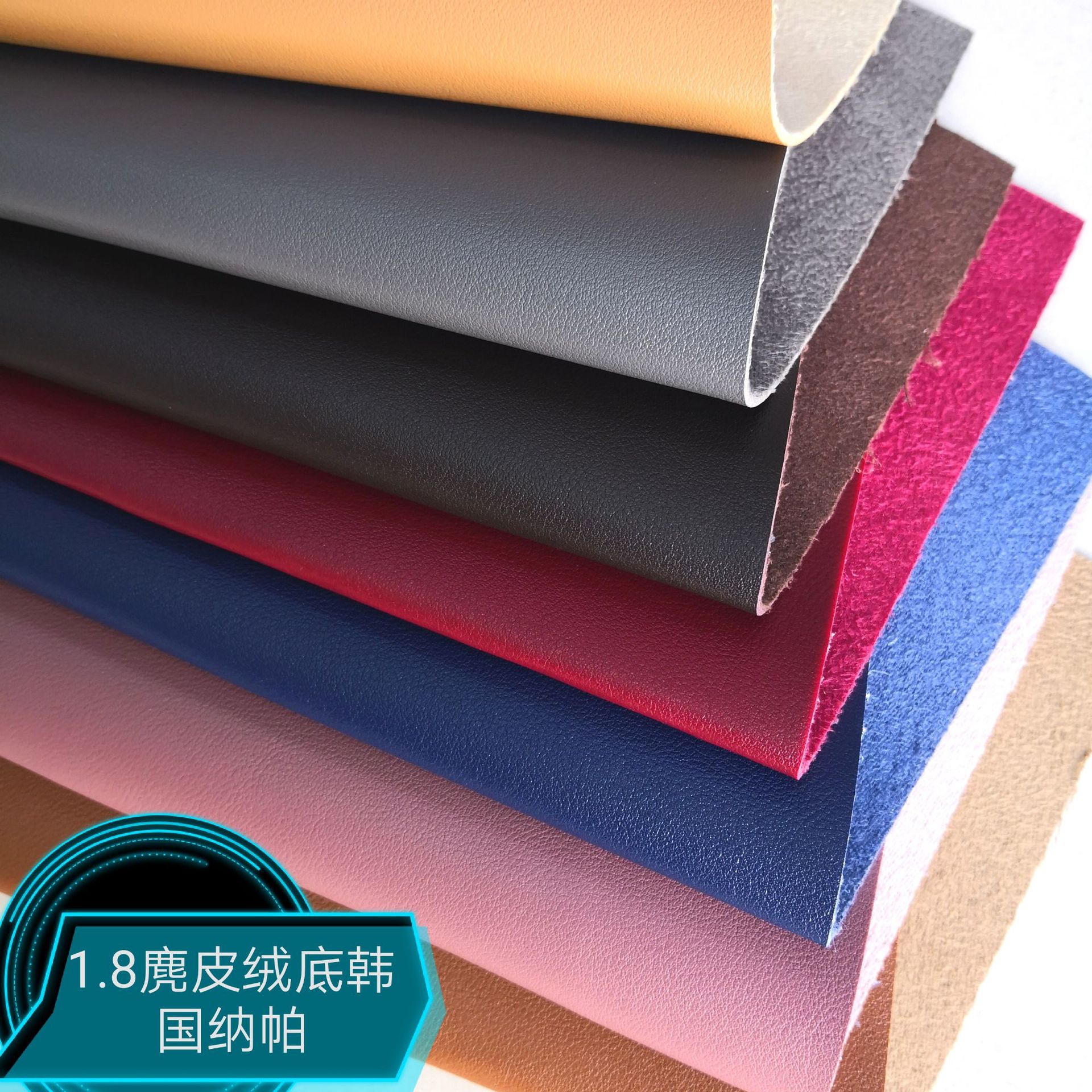 PVC Artificial Leather 1.8 suede same color same bottom Korean Nappa bag belt handbag shoe material leather fabric