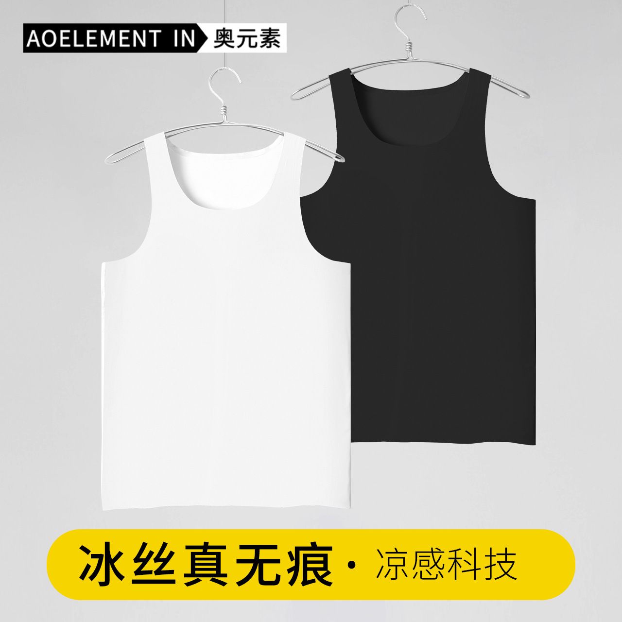 Picture of Vest Men's Ice Silk Seamless Inner Sweat Men's Sleeveless Underwear Pure White Sports Hurdle Summer Thin Base Shirt