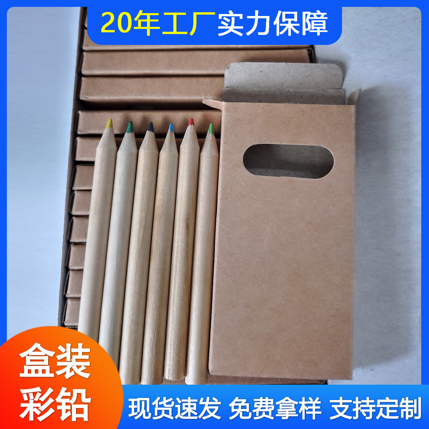 Picture of Wholesale Log Paper Box with 6-Colorful Short Mini Colorfuled Lead Kraft Paper Box with Colorfuled Pencils