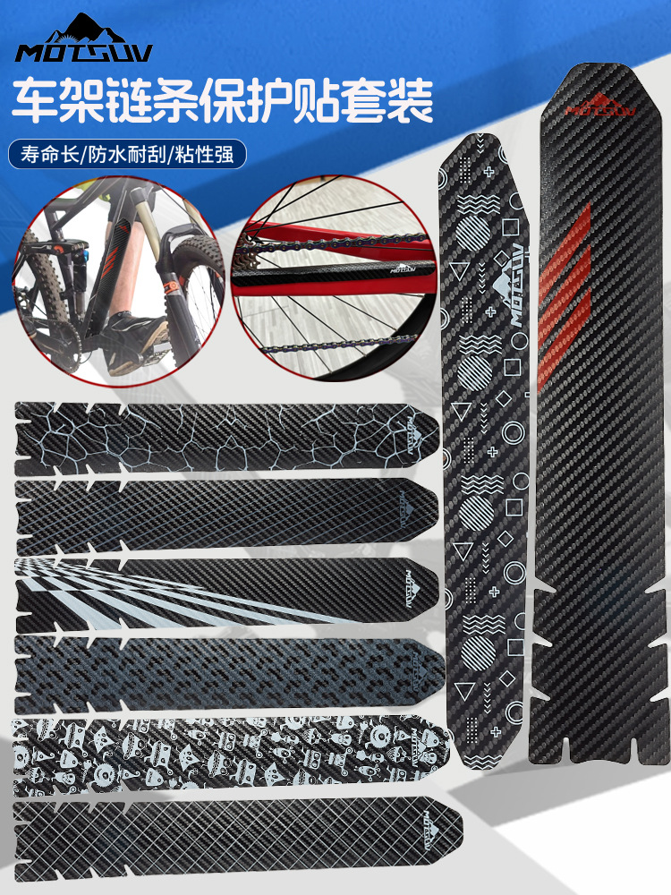 Mountain Bike Protection Road Mono-frame Carbon Braze Dimension Pattern Sticker Film Chain Lower Tube Bottom Sticker Accessories