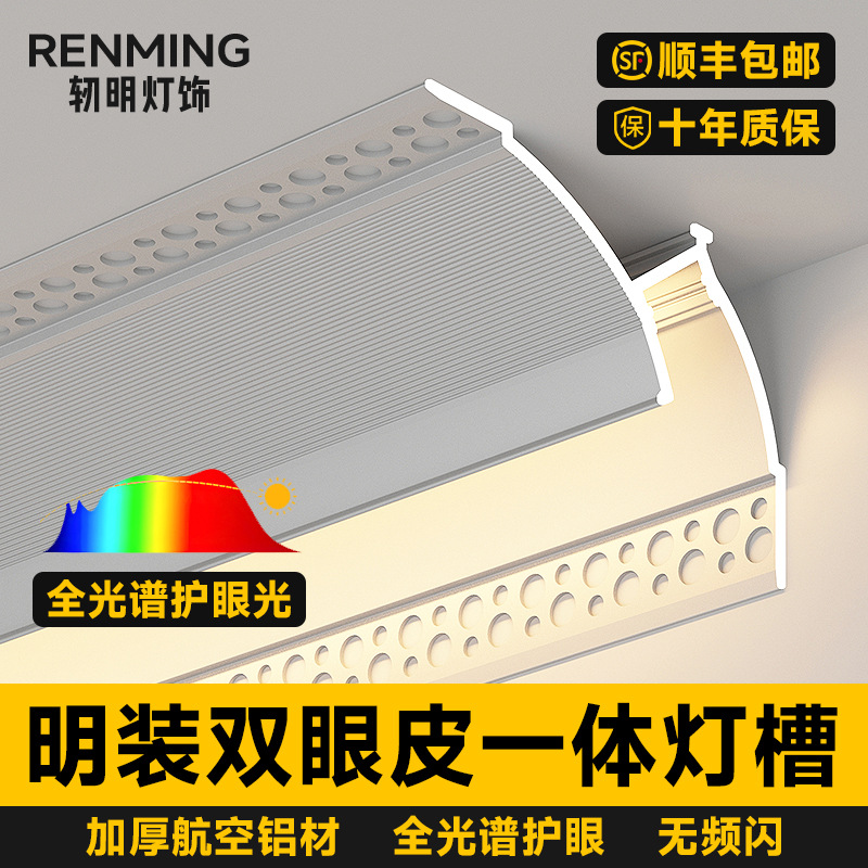 Ceiling-Free Suspended Aluminum Channel Profile Reflective Light Trough Surface-Mounted Wall Washer Light Backlit Light Trough Linear Light Gypsum Line Light