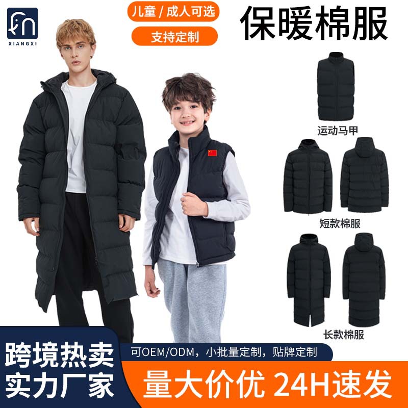 Cross-border hot-selling long sports cotton jackets, thickened winter training thermal clothing, sports arts exam students, dance coats, wholesale customization