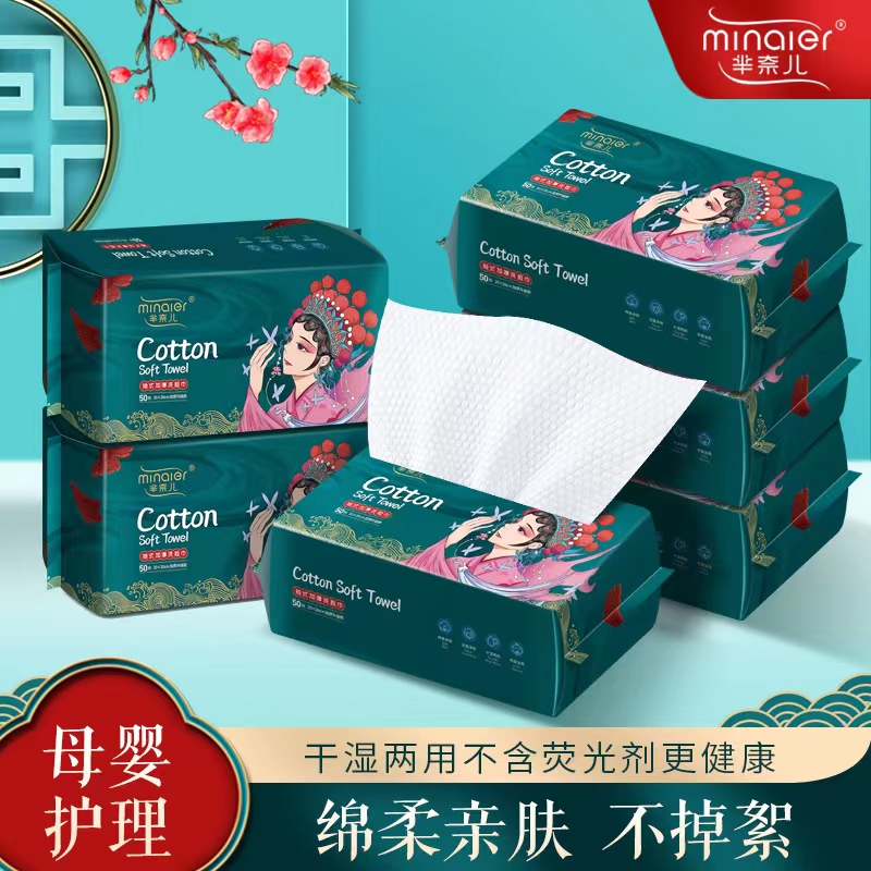 Picture of Mi Nel National Fashion Face Washing Towel Disposable Face Cleaning Towel Extendable Thickened Pearl Pattern Soft Soft Towel