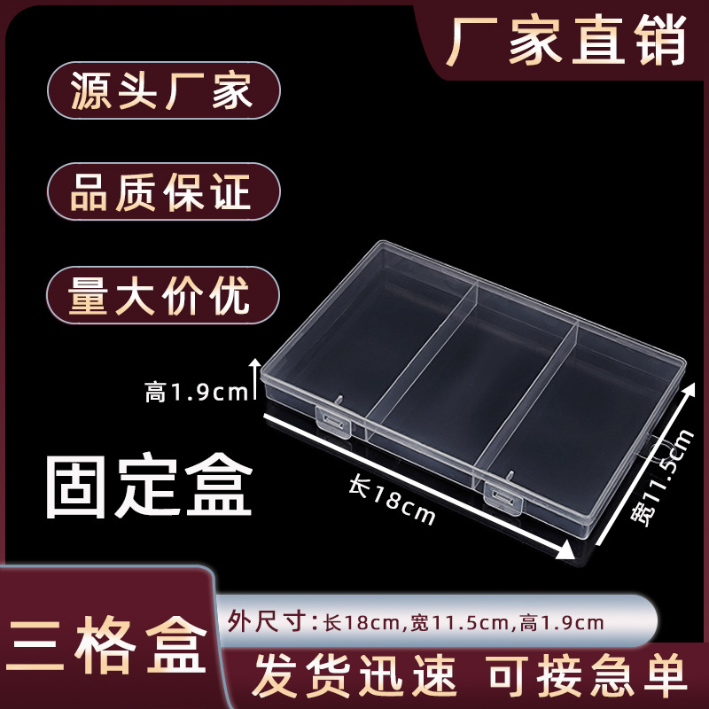 3-grids Box Fixed Transparent Plastic Box Rectangular Desktop Dust-proof Box with Lid Sticker Card Needle Thread Classification Box