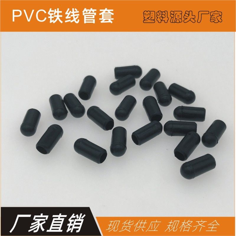 Iron Pipe Soft Rubber Pipe Sleeve Steel Pipe Protective Sleeve Storage Rack Rubber Sleeve Wire End Cap Hanger Hanger PVC Sealing Sleeve