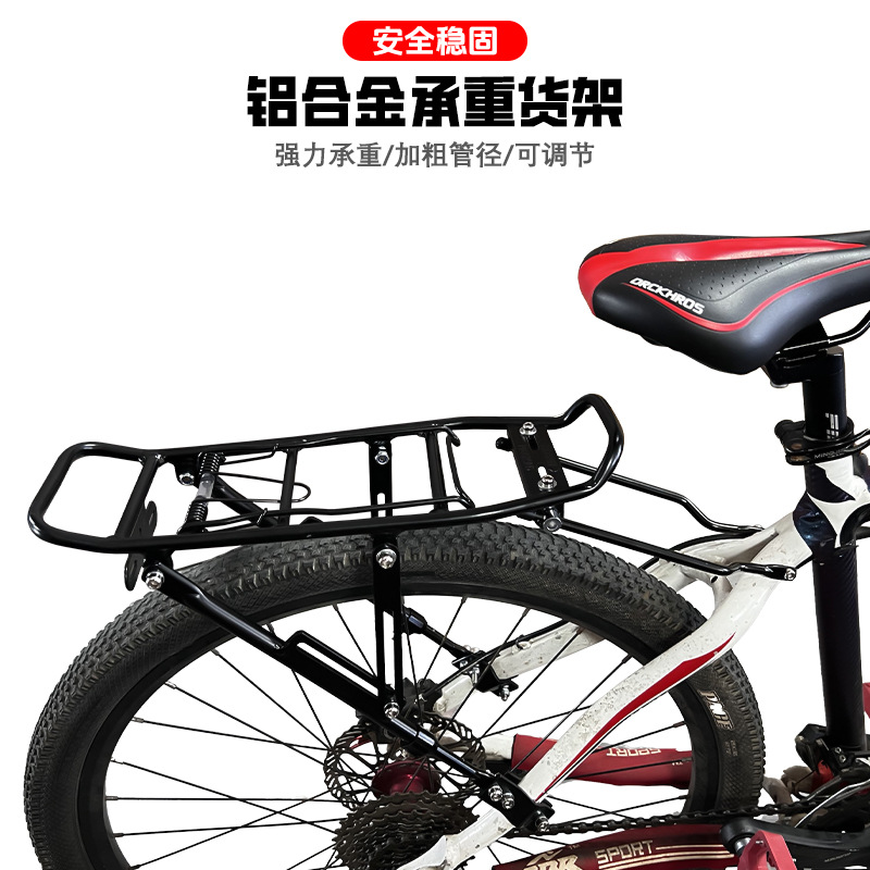 Bicycle Rear Shelf Mountain Bike Disc Brake Shelf/Disc Brake Shelf V Brake Shelf Bicycle Shelf 667