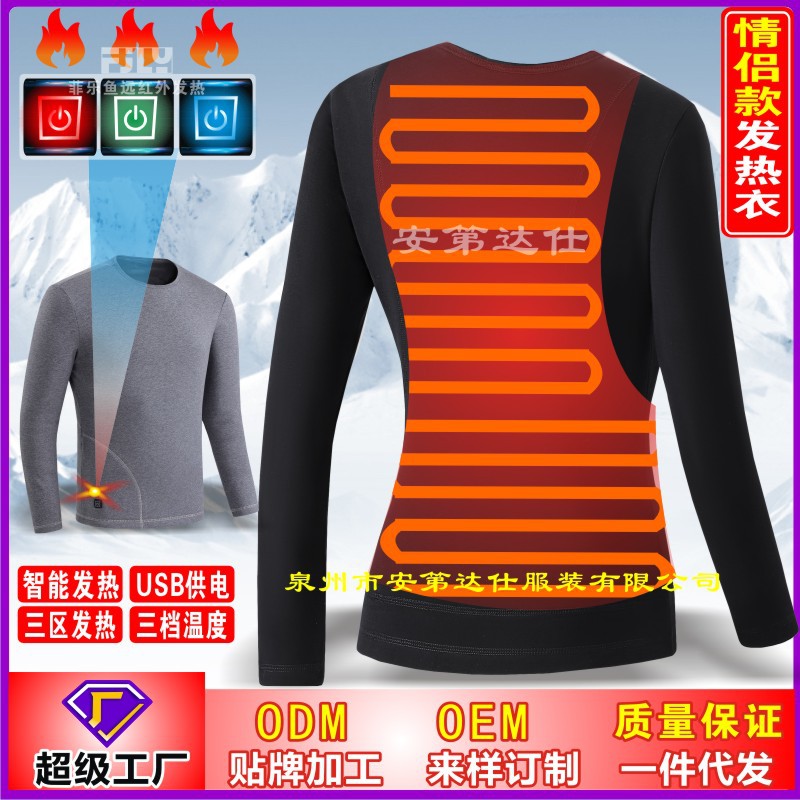 Picture of Cross-Border Popular New Smart Heating Clothing Smart Constant Temperature Couple Heating Top Solid Color Back Heating Thermal Intimates