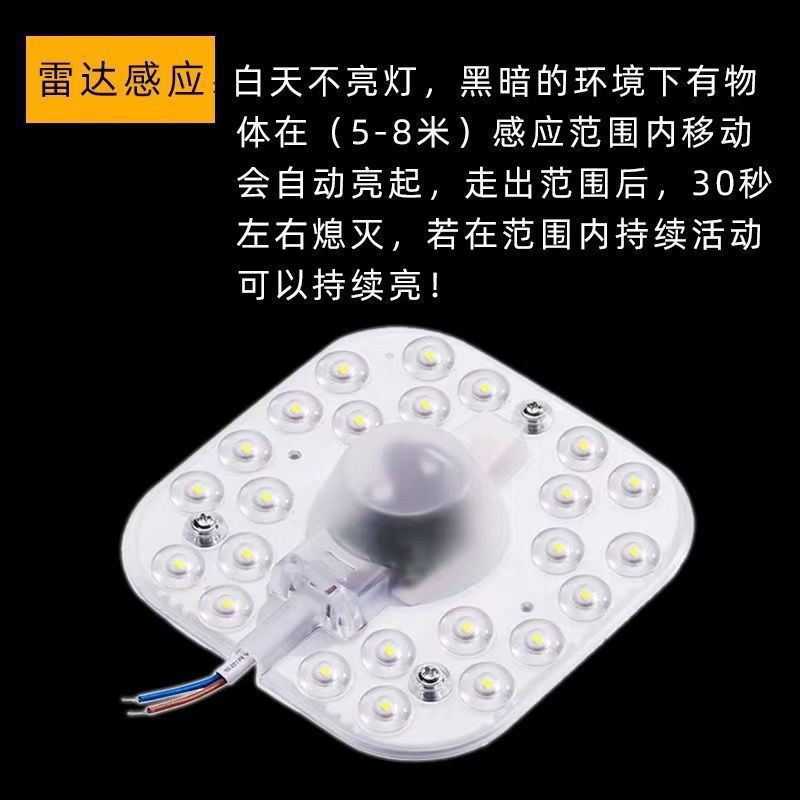 Picture of Radar Human Body led Sound and Light Control Sensor Ceiling Wick Property Stair Corridor Aisle Renovation Energy-saving Lamp Panel