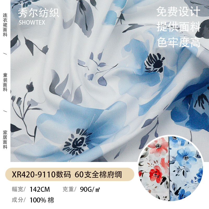 XR420-9110 Breathable and Fresh Digital Print 60S Cotton Poplin Culottes Fashion Children's Scrunchie Fabric